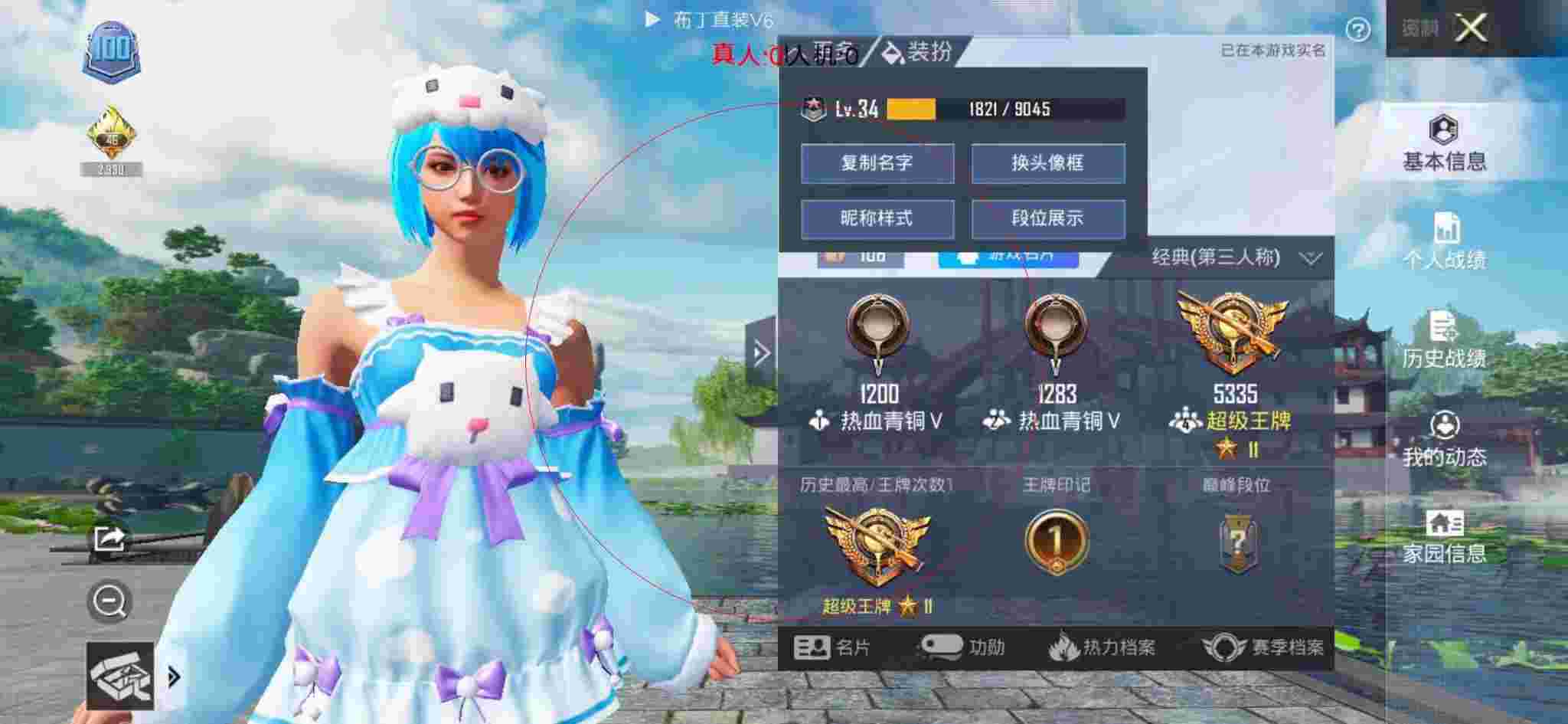 和平精英透视自瞄 - 和平精英开科技配bgm 视频辅助预览图